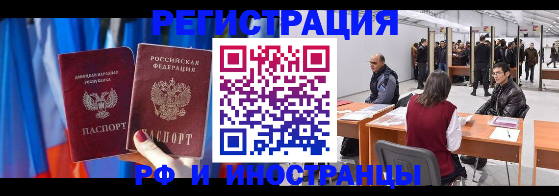 прописка иностранных граждан в Белово