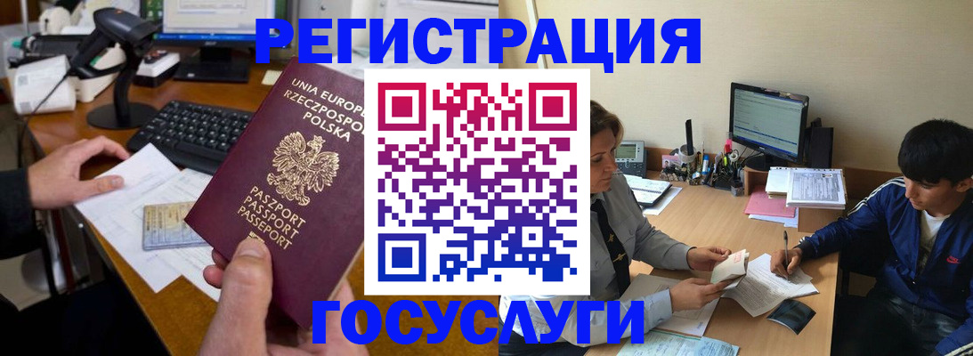временная регистрация купить в Белово