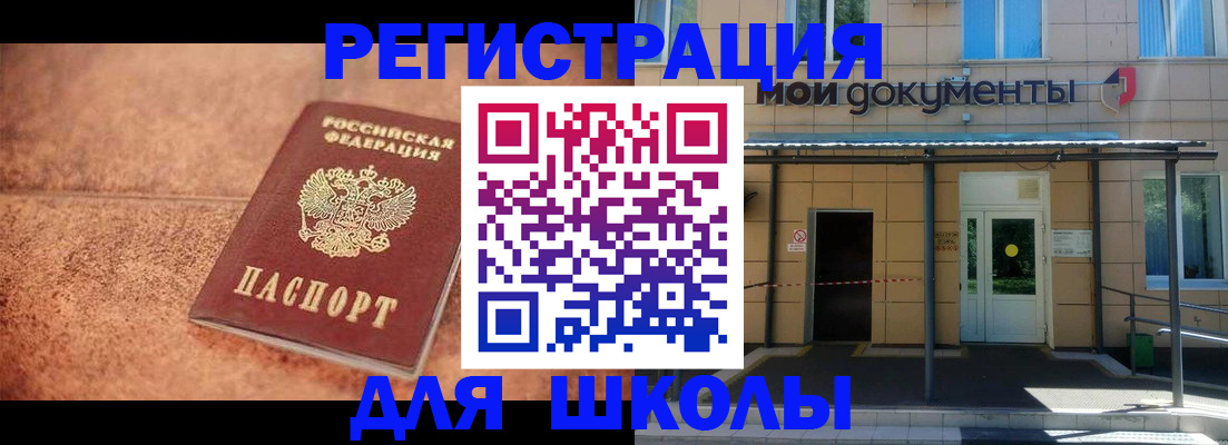 прописка от собственника в Белово