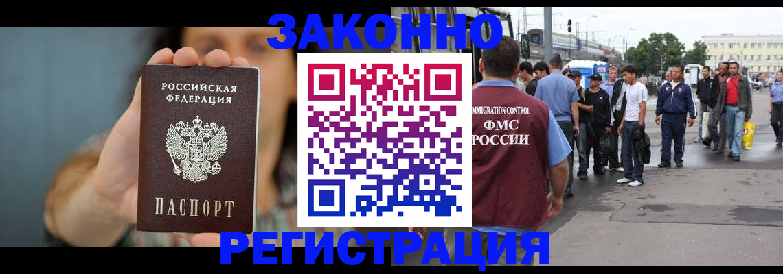 регистрация в Белово