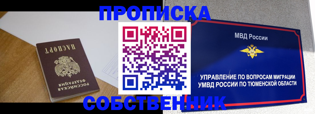 регистрация для дет. сада в Белово