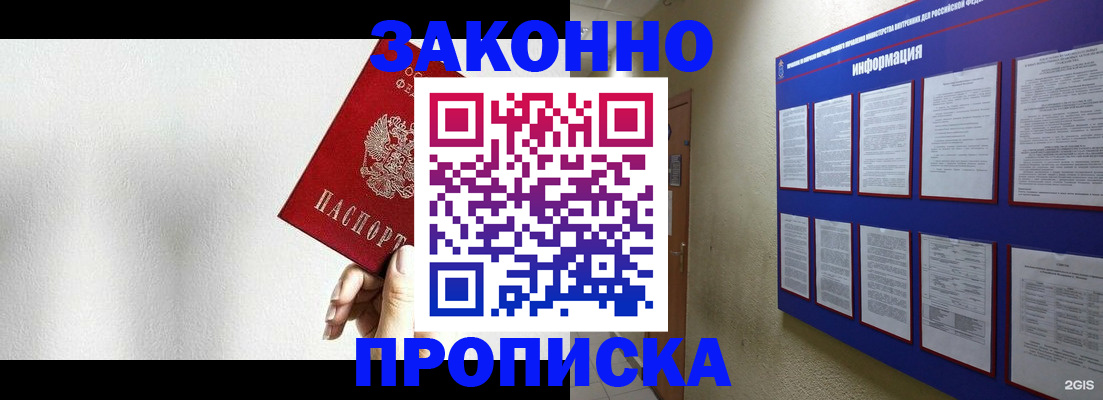 найти адрес прописки в Белово