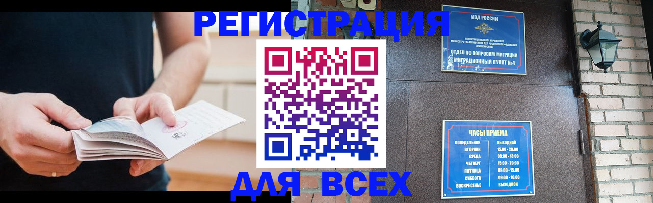 временная регистрация адрес в Белово