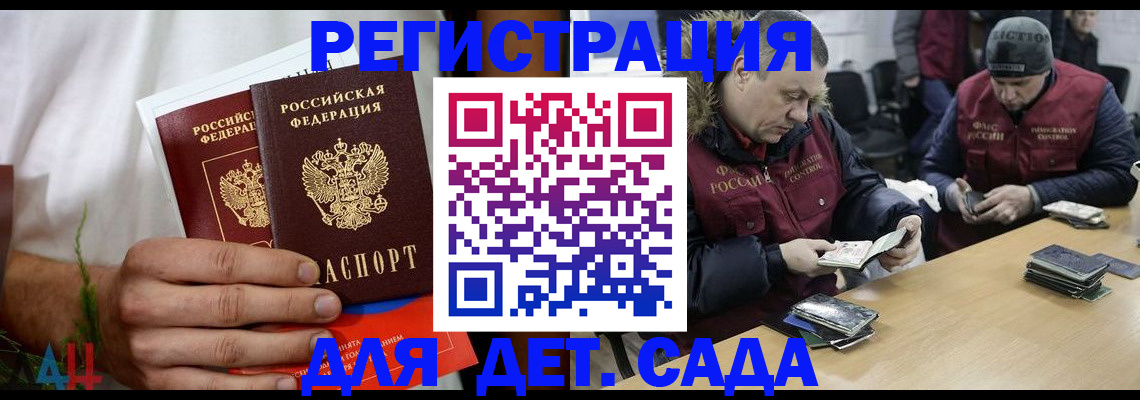 прописка регистрация в Белово